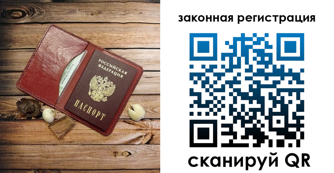 временная регистрация адрес в Куровском