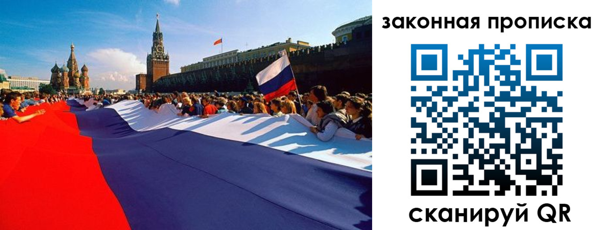 прописка ребенка в Куровском