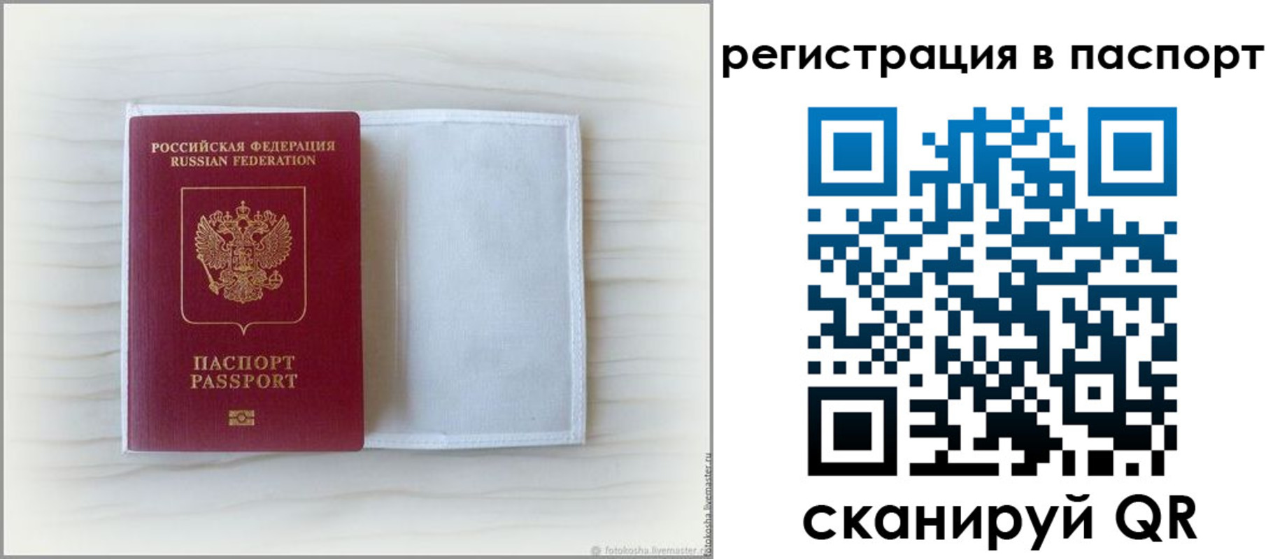 регистрация для дет. сада в Куровском
