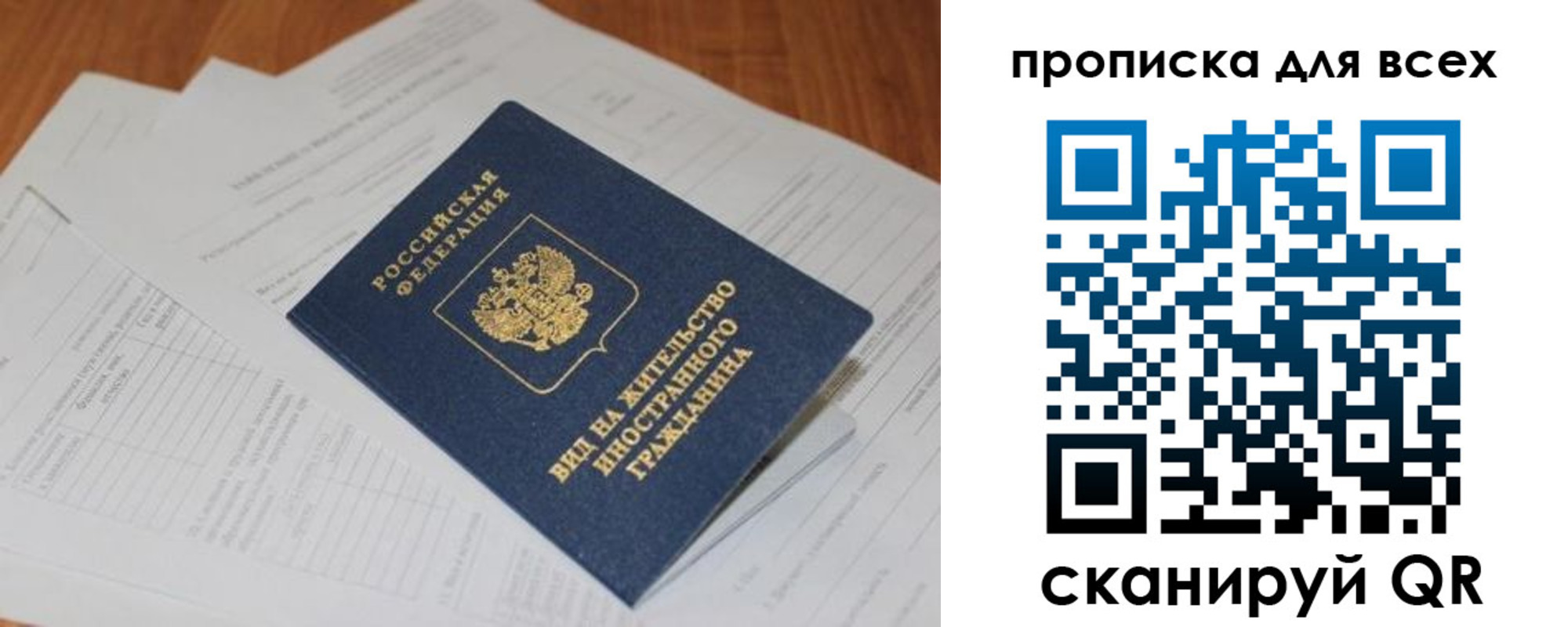 прописка иностранных граждан в Куровском