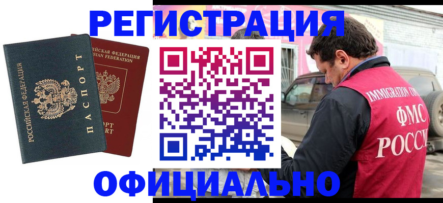 временная регистрация поиск в Куровском